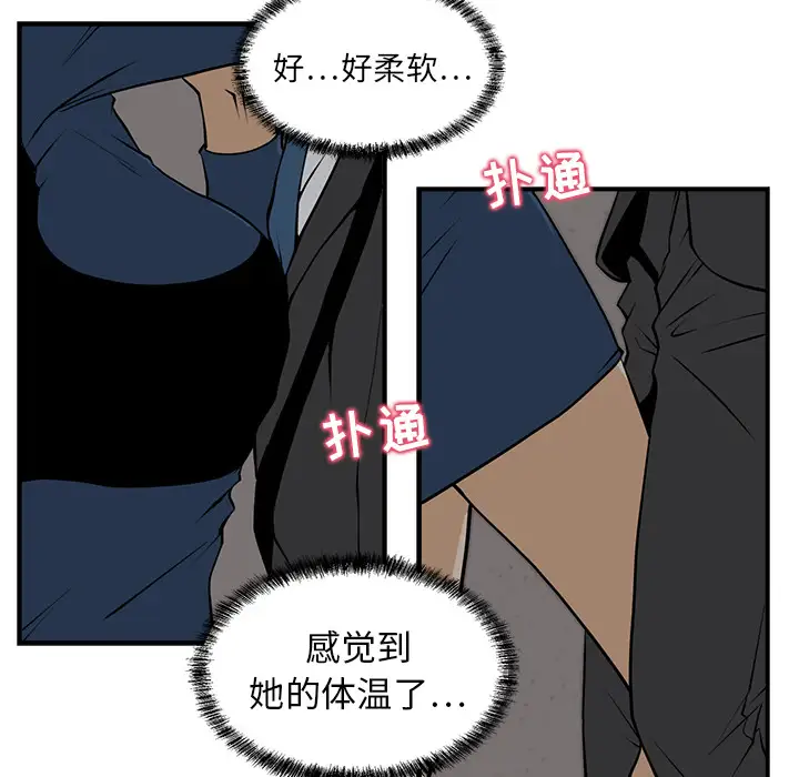 《35岁姜武烈》漫画 第3话
