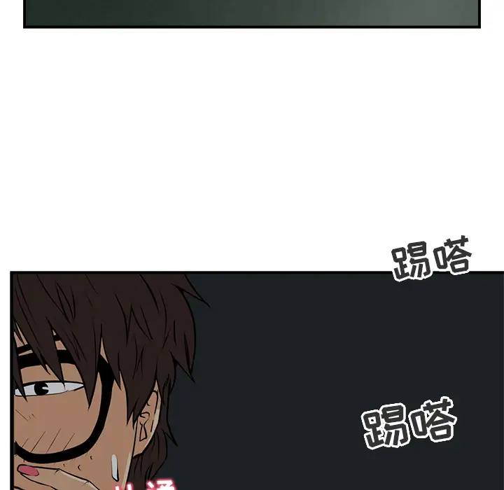 《35岁姜武烈》漫画 第3话