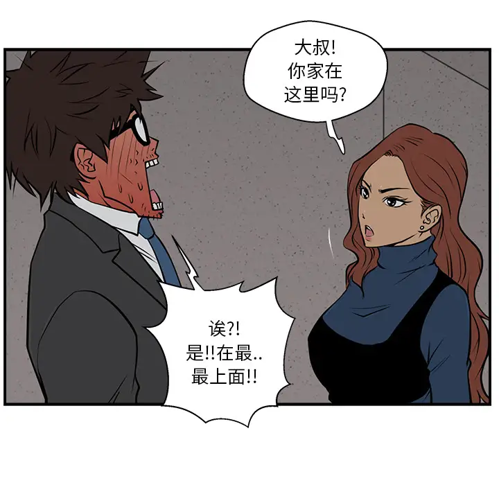 《35岁姜武烈》漫画 第3话