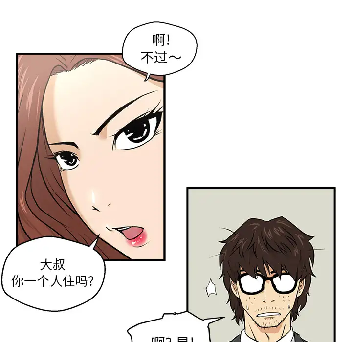 《35岁姜武烈》漫画 第3话