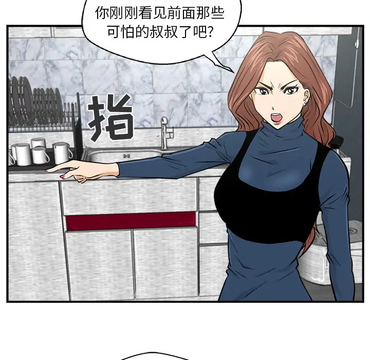 《35岁姜武烈》漫画 第3话