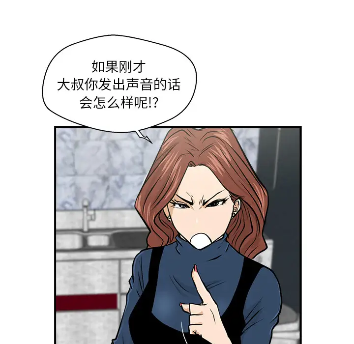 《35岁姜武烈》漫画 第3话