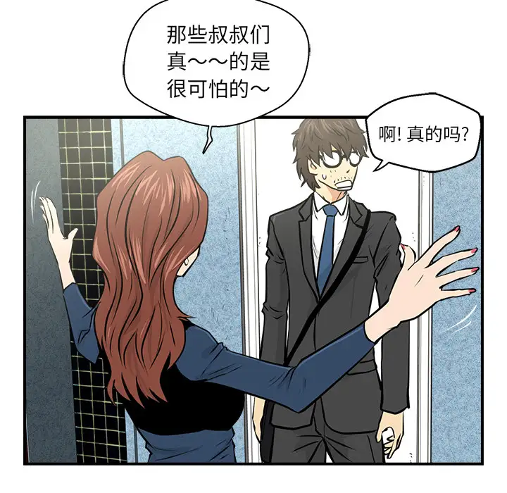《35岁姜武烈》漫画 第3话