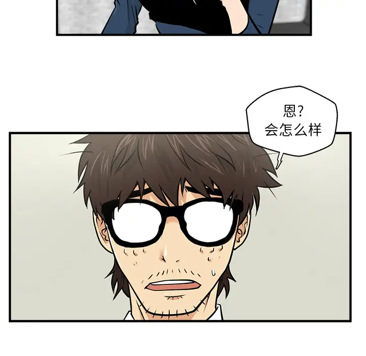 《35岁姜武烈》漫画 第3话