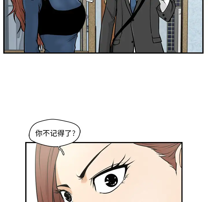《35岁姜武烈》漫画 第3话