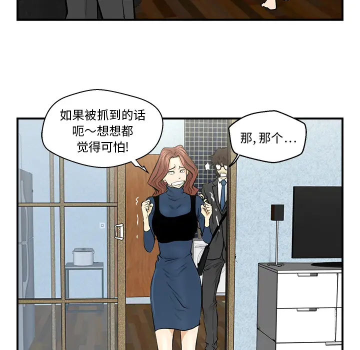 《35岁姜武烈》漫画 第3话