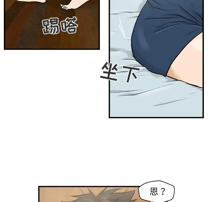 《35岁姜武烈》漫画 第3话