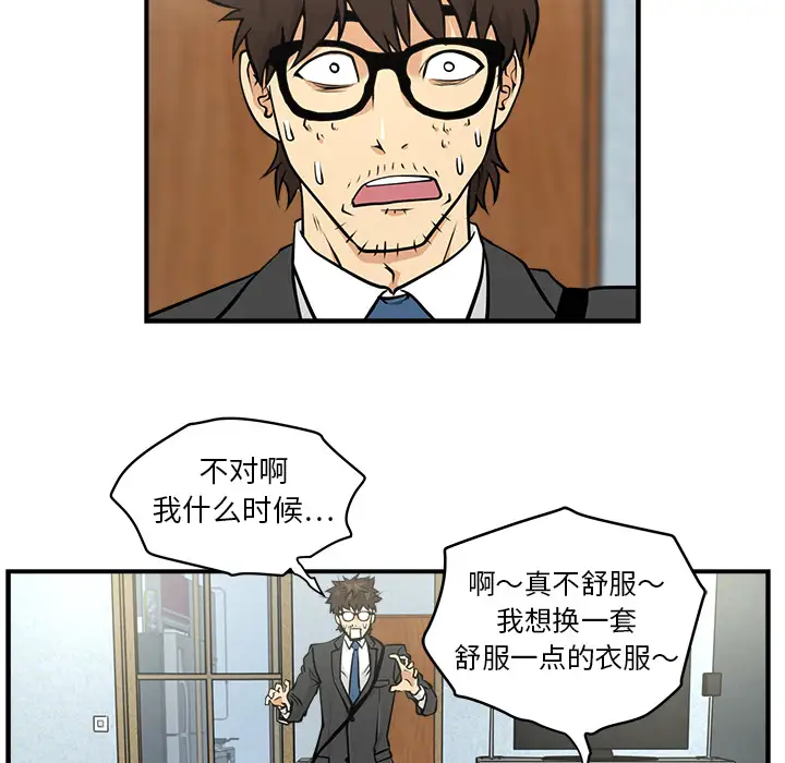 《35岁姜武烈》漫画 第3话