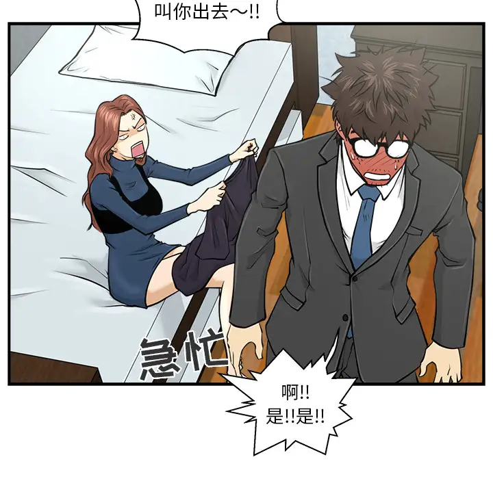 《35岁姜武烈》漫画 第3话