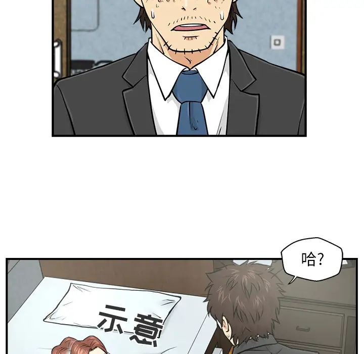 《35岁姜武烈》漫画 第3话