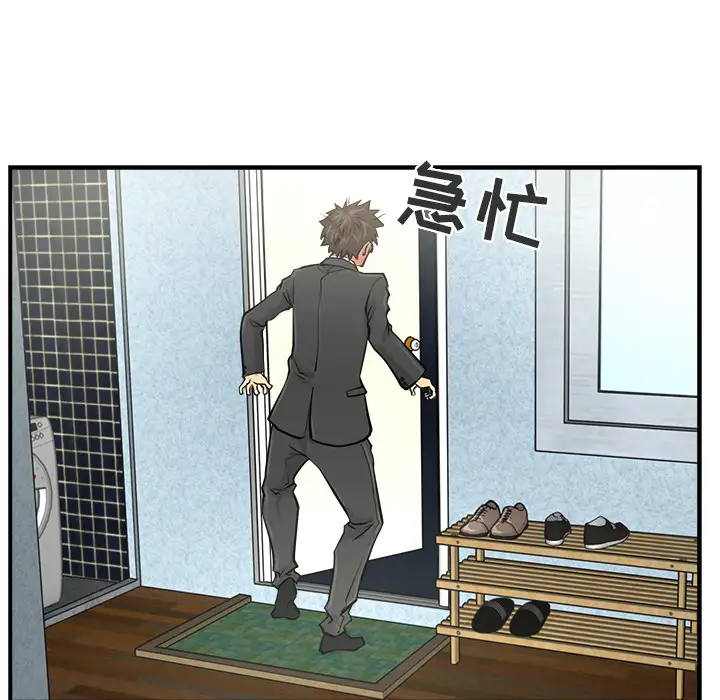 《35岁姜武烈》漫画 第3话