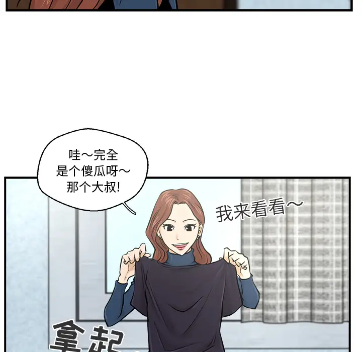 《35岁姜武烈》漫画 第3话