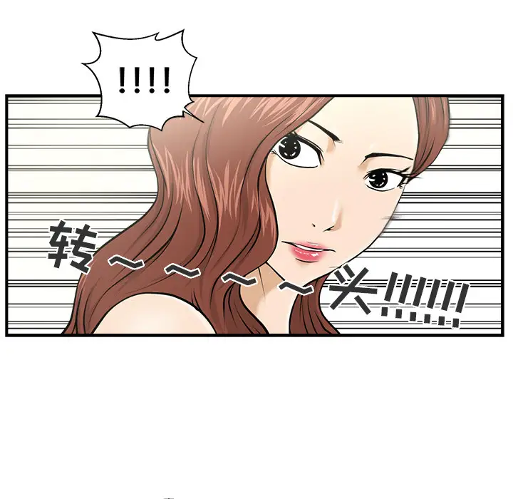 《35岁姜武烈》漫画 第3话