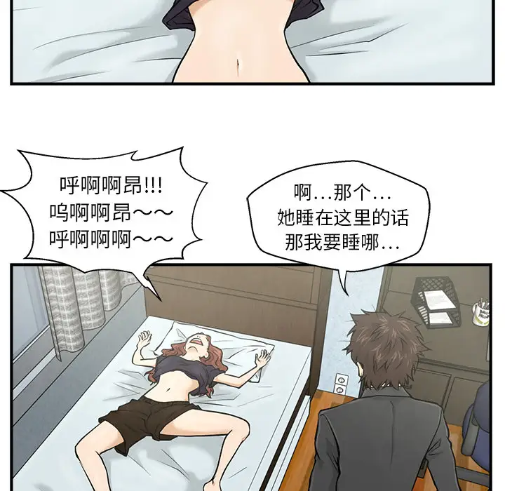 《35岁姜武烈》漫画 第3话