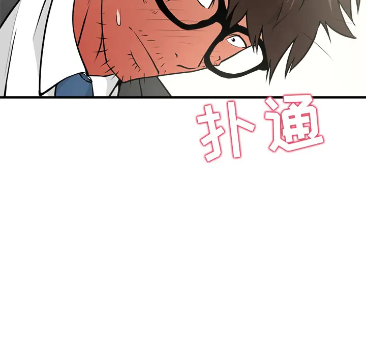 《35岁姜武烈》漫画 第3话
