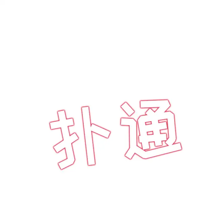《35岁姜武烈》漫画 第3话