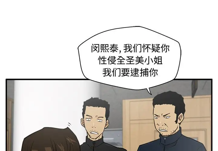 《35岁姜武烈》漫画 第38章