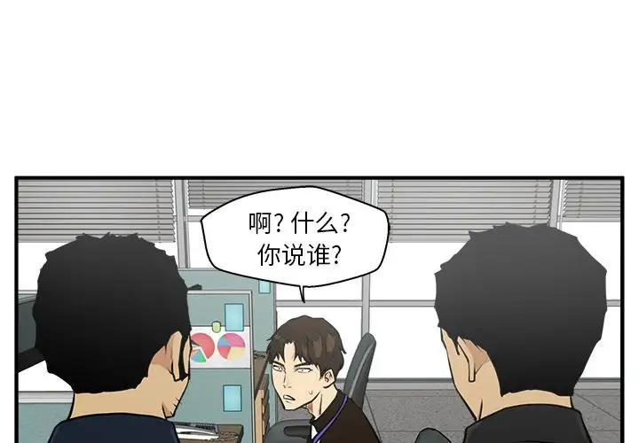 《35岁姜武烈》漫画 第38章