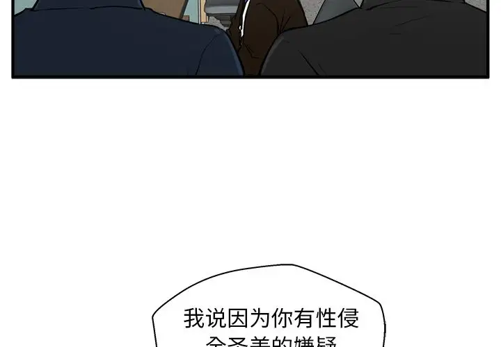 《35岁姜武烈》漫画 第38章