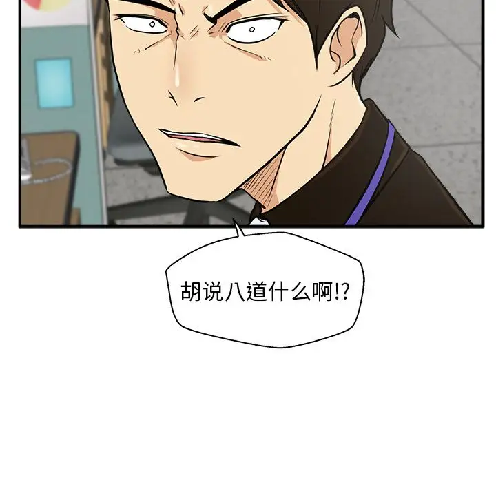 《35岁姜武烈》漫画 第38章