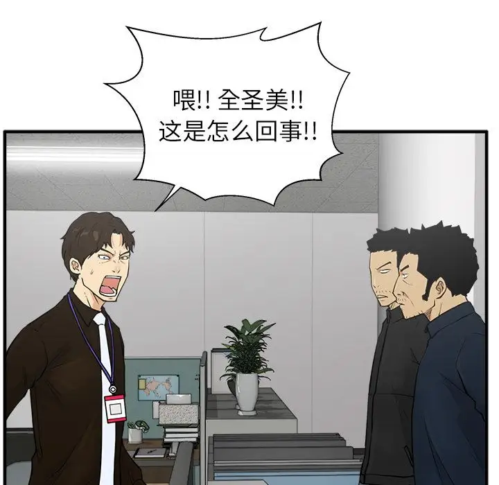 《35岁姜武烈》漫画 第38章