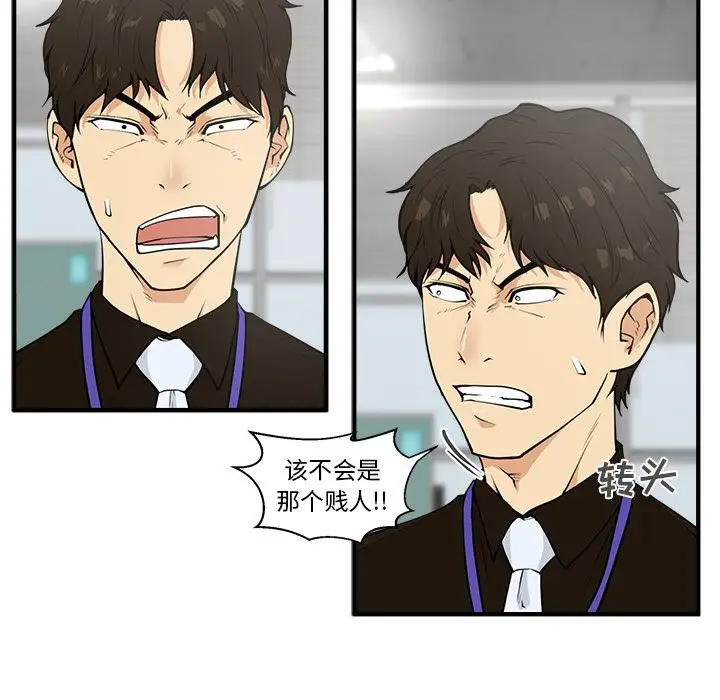 《35岁姜武烈》漫画 第38章