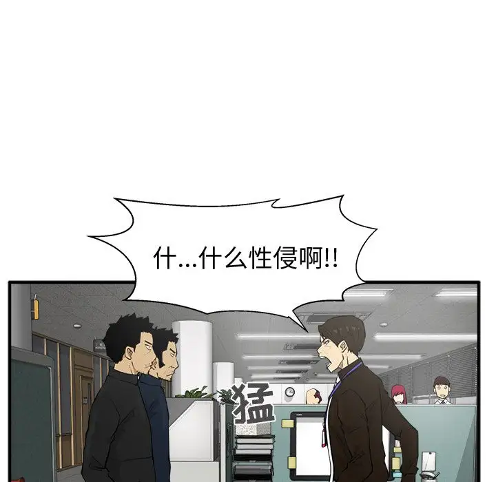 《35岁姜武烈》漫画 第38章