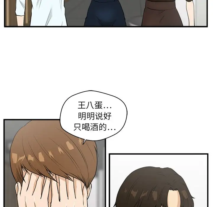《35岁姜武烈》漫画 第38章