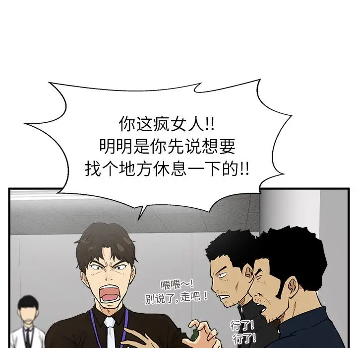 《35岁姜武烈》漫画 第38章