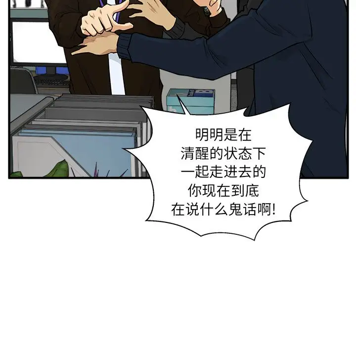 《35岁姜武烈》漫画 第38章