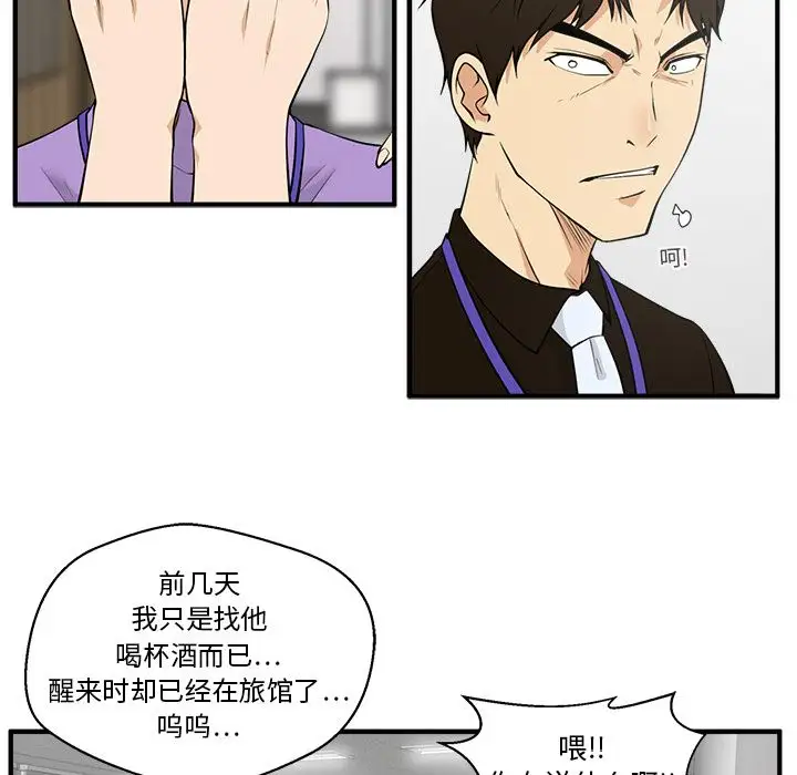 《35岁姜武烈》漫画 第38章
