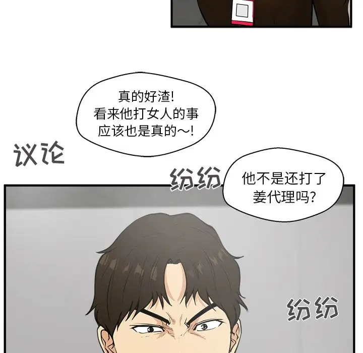 《35岁姜武烈》漫画 第38章