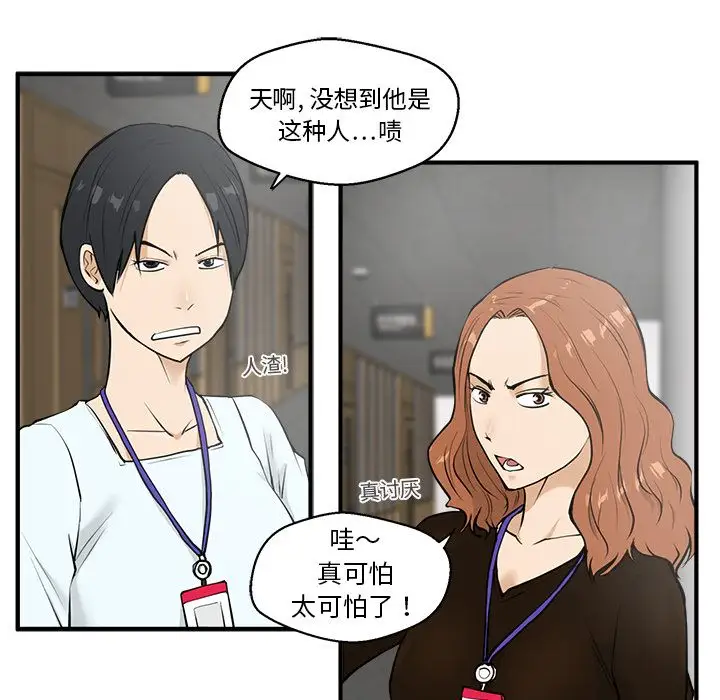 《35岁姜武烈》漫画 第38章