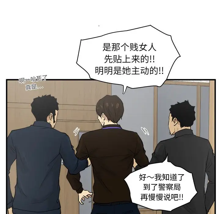 《35岁姜武烈》漫画 第38章