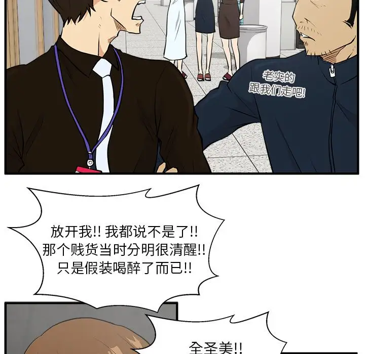 《35岁姜武烈》漫画 第38章