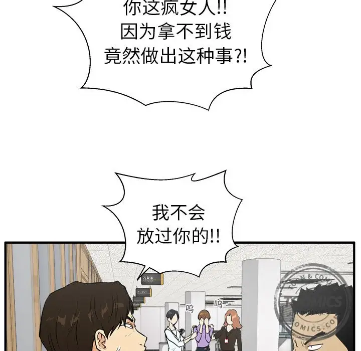 《35岁姜武烈》漫画 第38章
