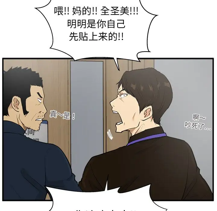 《35岁姜武烈》漫画 第38章