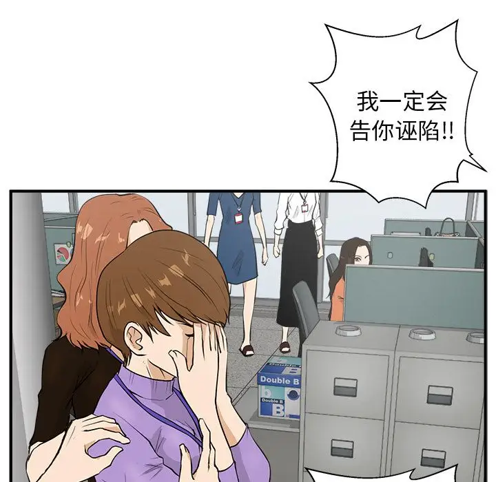 《35岁姜武烈》漫画 第38章