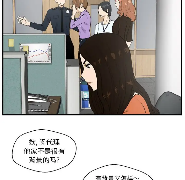 《35岁姜武烈》漫画 第38章