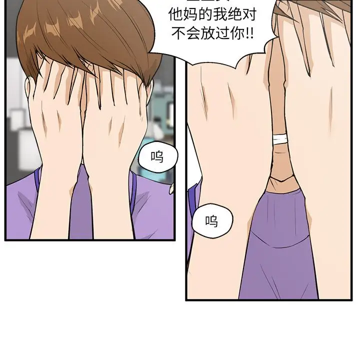 《35岁姜武烈》漫画 第38章
