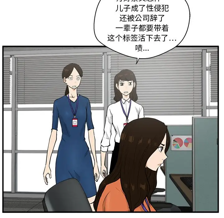《35岁姜武烈》漫画 第38章