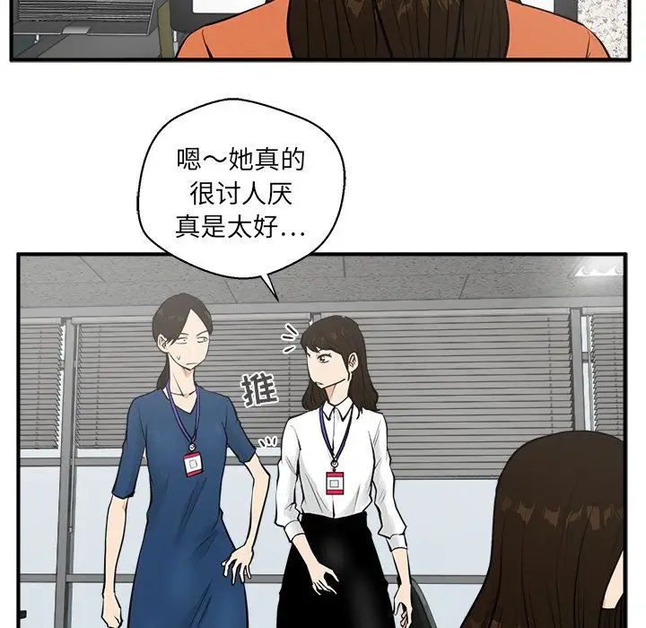 《35岁姜武烈》漫画 第38章