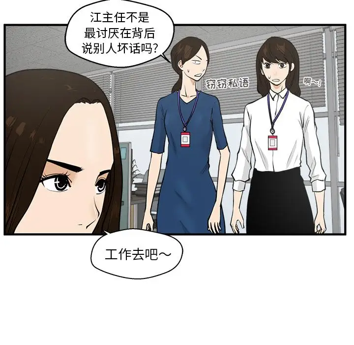 《35岁姜武烈》漫画 第38章
