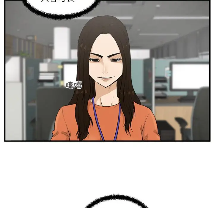 《35岁姜武烈》漫画 第38章
