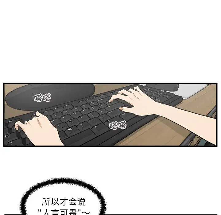 《35岁姜武烈》漫画 第38章