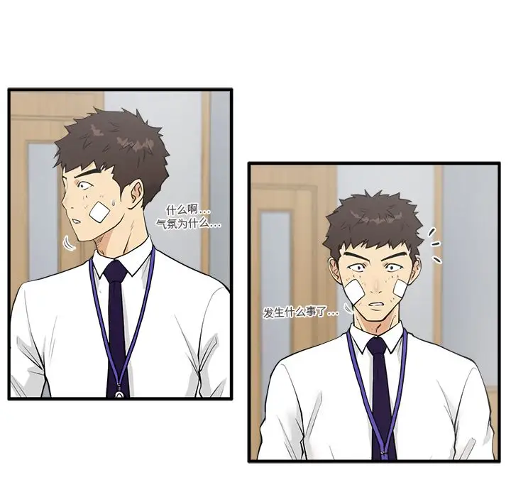 《35岁姜武烈》漫画 第38章