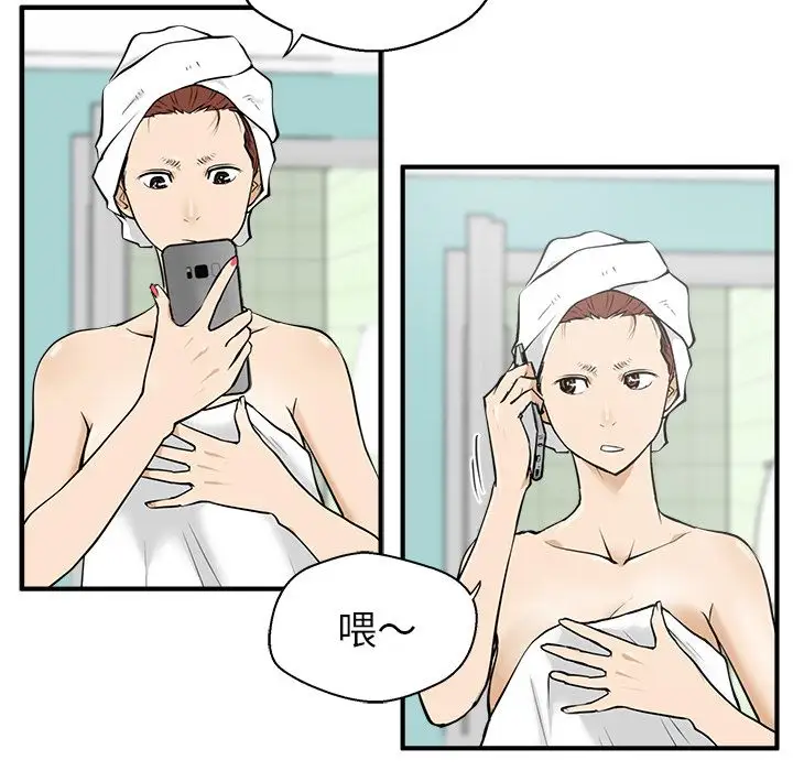 《35岁姜武烈》漫画 第38章