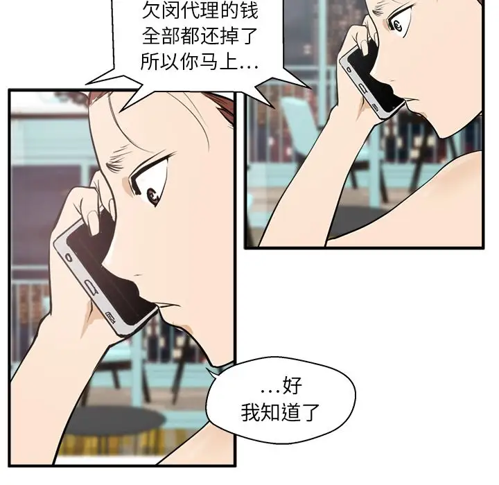《35岁姜武烈》漫画 第38章