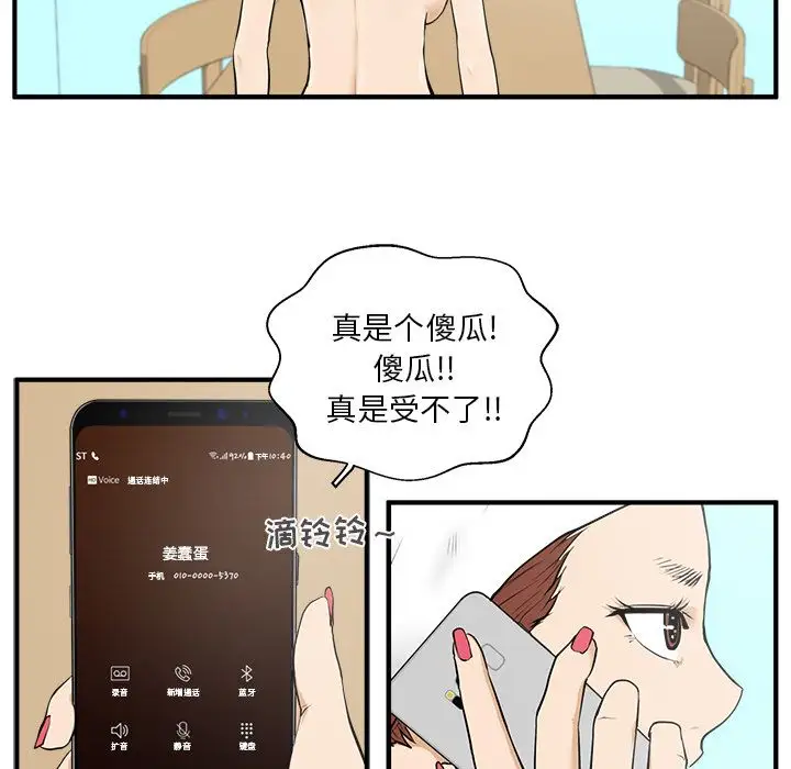 《35岁姜武烈》漫画 第38章