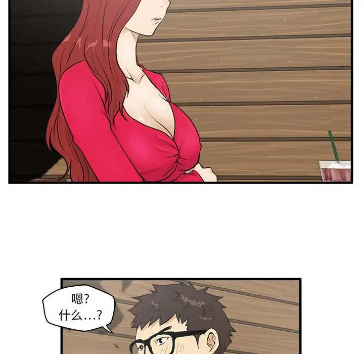 《35岁姜武烈》漫画 第38章